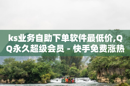 如何创建微信下单小程序,抖音号购买渠道推荐怎么设置,视频号认证代理 -淘宝显示200人看过什么意思 如何创建微信下单小程序,抖音号购买渠道推荐怎么设置,视频号认证代理 -淘宝显示200人看过什么意思
