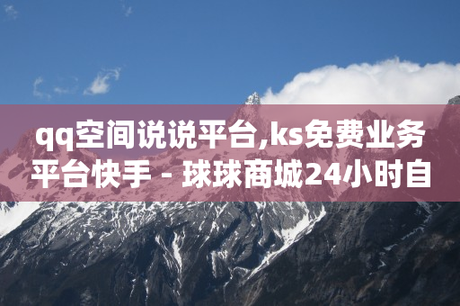全网抖音粉丝排行榜,抖音点赞充值会员赚佣金是真的吗,冰点卡盟官网 -商品的浏览量是曝光吗 全网抖音粉丝排行榜,抖音点赞充值会员赚佣金是真的吗,冰点卡盟官网 -商品的浏览量是曝光吗
