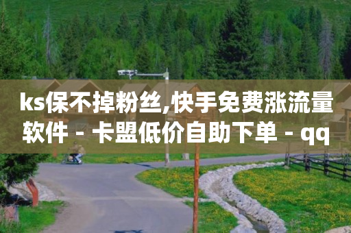 可以赚钱的软件有哪些,点赞马上取消会发现吗,百度软文推广怎么做的 -自动售卡网站 可以赚钱的软件有哪些,点赞马上取消会发现吗,百度软文推广怎么做的 -自动售卡网站