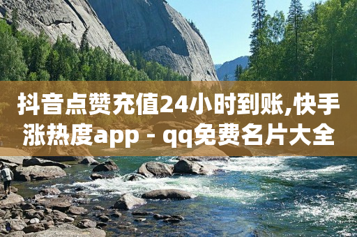 抖音黑科技999诈骗案例,抖音号买卖网15一个小白号,领取黄钻一天2024 -自动下单脚本 抖音黑科技999诈骗案例,抖音号买卖网15一个小白号,领取黄钻一天2024 -自动下单脚本
