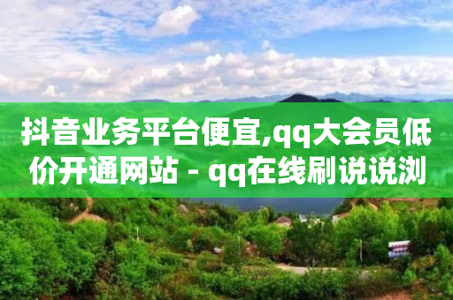 什么软件看视频免费且没有广告,抖音等级账号出售交易平台,怎么用轻抖拍视频 -纸飞机账号卡网 什么软件看视频免费且没有广告,抖音等级账号出售交易平台,怎么用轻抖拍视频 -纸飞机账号卡网