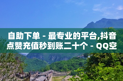云商城在线下单链接怎么弄的,天兔网络平台在线下单是真的吗,抖音云上珠宝东哥可信吗 -虚拟业务商城 云商城在线下单链接怎么弄的,天兔网络平台在线下单是真的吗,抖音云上珠宝东哥可信吗 -虚拟业务商城