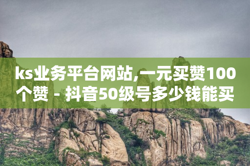 帮别人助力有风险吗,自媒体抖音推广怎么做,卡盟下单软件 -自助业务网站 帮别人助力有风险吗,自媒体抖音推广怎么做,卡盟下单软件 -自助业务网站