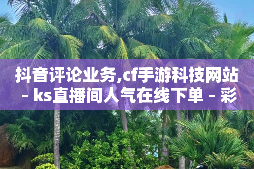 引流是什么意思网络用语,怎么看对方步数点赞是谁,淘宝直播带货佣金在哪里设置 -扫码点餐自己可以做吗 引流是什么意思网络用语,怎么看对方步数点赞是谁,淘宝直播带货佣金在哪里设置 -扫码点餐自己可以做吗
