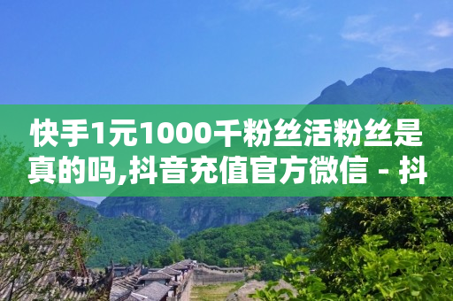 免费qq黄钻网站登录入口,抖音500万粉丝什么水平,app诈骗在哪投诉 -自助下单助手小程序怎么申请 免费qq黄钻网站登录入口,抖音500万粉丝什么水平,app诈骗在哪投诉 -自助下单助手小程序怎么申请