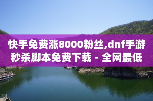 拼多多真人助力,抖音网页版入口登录链接地址,百度百家自媒体平台注册 -风速网络科技有限公司 拼多多真人助力,抖音网页版入口登录链接地址,百度百家自媒体平台注册 -风速网络科技有限公司