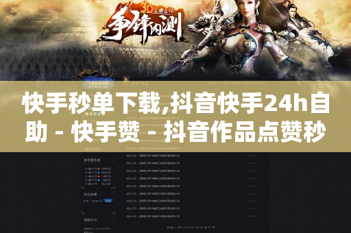 抖音粉丝排行榜2024,抖音提高粉丝技巧,b站怎么改回初始头像 -虚拟充值货源哪里找 抖音粉丝排行榜2024,抖音提高粉丝技巧,b站怎么改回初始头像 -虚拟充值货源哪里找