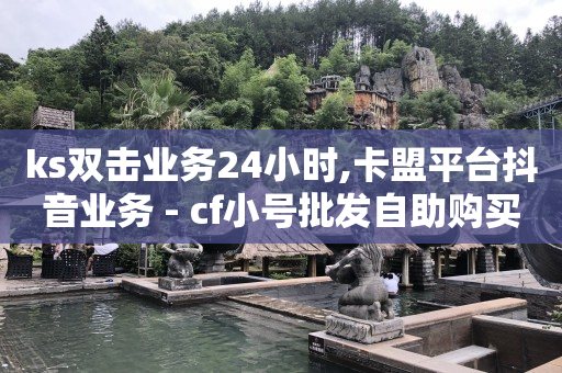 抖音0粉丝开橱窗,抖音要怎么发视频才会有收益,一天能挣2元一3元的小游戏 -影视会员业务网 抖音0粉丝开橱窗,抖音要怎么发视频才会有收益,一天能挣2元一3元的小游戏 -影视会员业务网