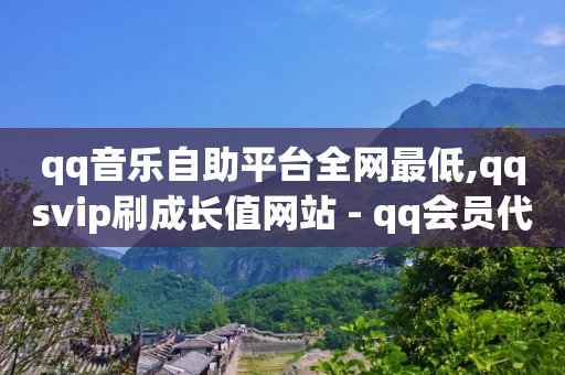 抖音自助功能在哪里,抖音多少粉丝可以有收益,每天领取100000赞名片快速 -自动售卡网站 抖音自助功能在哪里,抖音多少粉丝可以有收益,每天领取100000赞名片快速 -自动售卡网站