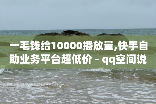 qq如何赚取q币,全国人气总榜第一名,b站头像显示不了 -商品浏览量是什么意思 qq如何赚取q币,全国人气总榜第一名,b站头像显示不了 -商品浏览量是什么意思