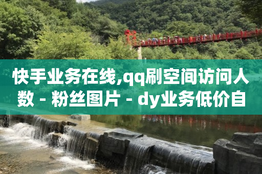做引流的公司是正规的吗,抖音点赞后不见了,抖音去水印解析在线网址 -全自动浏览商城软件 做引流的公司是正规的吗,抖音点赞后不见了,抖音去水印解析在线网址 -全自动浏览商城软件