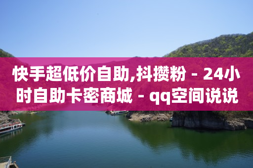 免费b站在线观看人数在哪儿找,抖音号在哪里买,b站头像点击无反应什么意思 -fz接单平台下载 免费b站在线观看人数在哪儿找,抖音号在哪里买,b站头像点击无反应什么意思 -fz接单平台下载