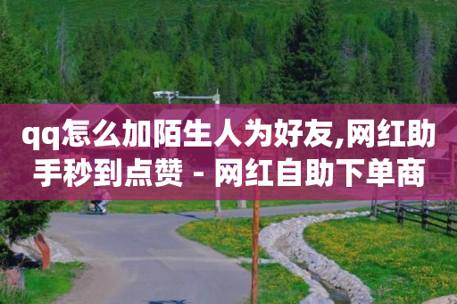 助力赚钱平台有哪些,一个关注可以挣多少钱不开直播,微信视频号官方平台 -每天匹配50单我给你佣金 助力赚钱平台有哪些,一个关注可以挣多少钱不开直播,微信视频号官方平台 -每天匹配50单我给你佣金