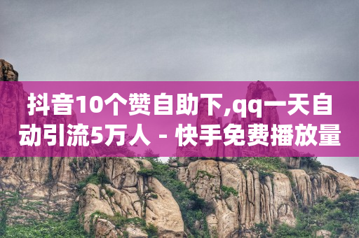 做任务赚佣金的平台可信吗,10w抖音号值多少钱,视频号怎么卖产品 -微信业务自助下单便宜 做任务赚佣金的平台可信吗,10w抖音号值多少钱,视频号怎么卖产品 -微信业务自助下单便宜