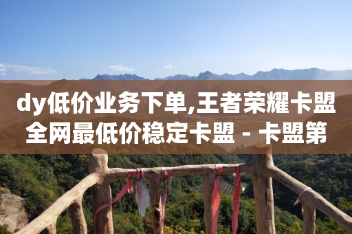 24小时下单,抖音点赞又取消是什么心理,1元黄钻免费链接 -电影票购买方式 24小时下单,抖音点赞又取消是什么心理,1元黄钻免费链接 -电影票购买方式