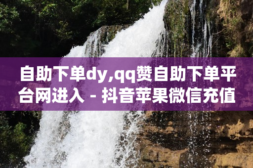 引流是什么意思,怎么看好友的点赞的人快手,手机挣钱最快的软件 -助力赚钱平台有哪些 引流是什么意思,怎么看好友的点赞的人快手,手机挣钱最快的软件 -助力赚钱平台有哪些