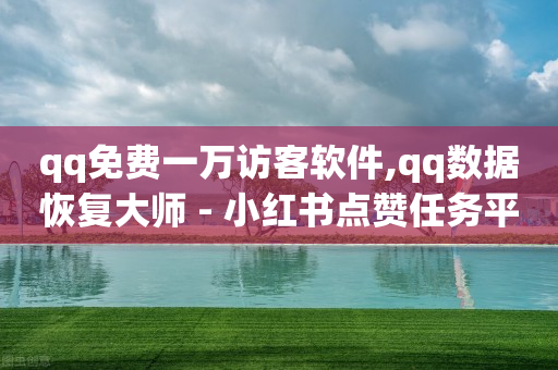 粉丝灯牌从0升到20级,抖音账号哪里买,真正可以赚q币的游戏 -点击率和浏览量能变现吗 粉丝灯牌从0升到20级,抖音账号哪里买,真正可以赚q币的游戏 -点击率和浏览量能变现吗