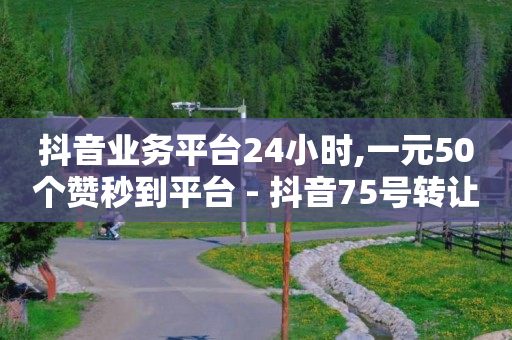 qq刷钻是靠什么原理,买赞会被别人看出来吗,卡盟平台官网q币 -qq业务自助平台免费 qq刷钻是靠什么原理,买赞会被别人看出来吗,卡盟平台官网q币 -qq业务自助平台免费