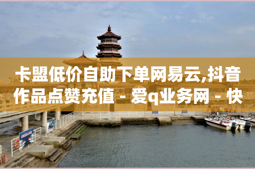 抖音直播间投流,没广告的赚钱小游戏,快手自动上传视频脚本 -拼多多互助平台 抖音直播间投流,没广告的赚钱小游戏,快手自动上传视频脚本 -拼多多互助平台