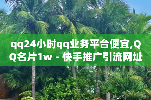 抖音粉丝是怎么产生的是关注不,抖音微信充值链接,扫码点餐免费版 -卡商在线批发平台 抖音粉丝是怎么产生的是关注不,抖音微信充值链接,扫码点餐免费版 -卡商在线批发平台