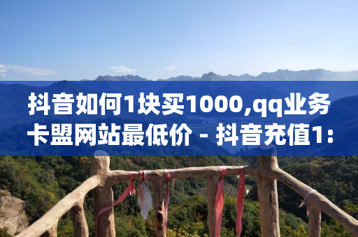 激活码商城24小时自动发货,抖音里我的点赞的咋没有了,淘宝直播现在还能做吗 -拼多多货源网站app 激活码商城24小时自动发货,抖音里我的点赞的咋没有了,淘宝直播现在还能做吗 -拼多多货源网站app