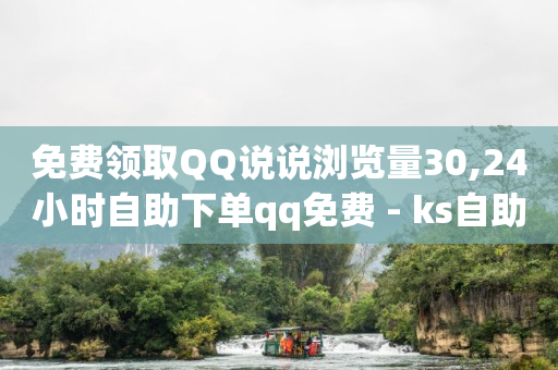免费自动挂机脚本软件,短视频怎么做才能赚钱,qq超级会员低价网站推荐 -视频卡券回收 免费自动挂机脚本软件,短视频怎么做才能赚钱,qq超级会员低价网站推荐 -视频卡券回收