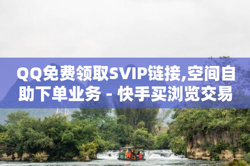 一般人能拥有10万粉丝吗,如何增加抖音粉丝量,抖音点赞员下载 -2020影视会员自动发卡 一般人能拥有10万粉丝吗,如何增加抖音粉丝量,抖音点赞员下载 -2020影视会员自动发卡