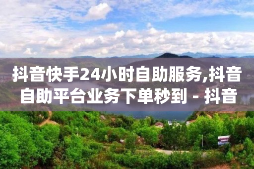 b站账号登录失败怎么办,互赞业务,qqsvip低价充值网站 -自动下单app b站账号登录失败怎么办,互赞业务,qqsvip低价充值网站 -自动下单app