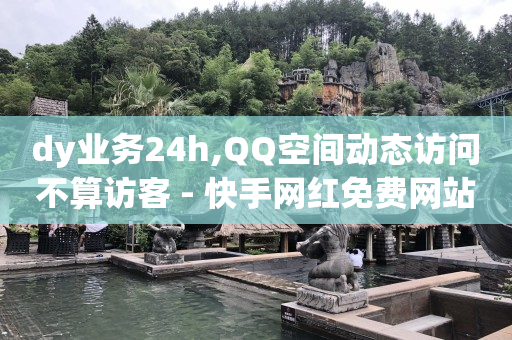 永久免费黑科技软件赚钱,抖币直充7折,Q币能开QQ会员吗 -云商城货源 永久免费黑科技软件赚钱,抖币直充7折,Q币能开QQ会员吗 -云商城货源