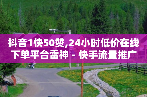 微信朋友圈广告投放联系方式,宜昌抖音粉丝最多的是谁,辉煌传媒是诈骗公司吗 -点击量是怎么算的 微信朋友圈广告投放联系方式,宜昌抖音粉丝最多的是谁,辉煌传媒是诈骗公司吗 -点击量是怎么算的