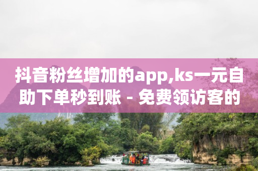 自助下单全网最便宜下单平台,封禁作者的赞赏权限怎么解除,百度软文户 -会员货源批发 自助下单全网最便宜下单平台,封禁作者的赞赏权限怎么解除,百度软文户 -会员货源批发