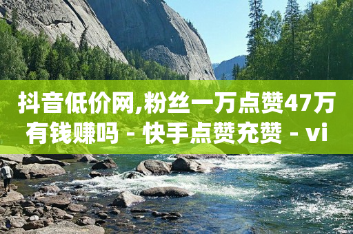 抖店入驻流程及费用,抖音无法点赞怎么解决方法,视频制作公司 -货源批发网站大全 抖店入驻流程及费用,抖音无法点赞怎么解决方法,视频制作公司 -货源批发网站大全