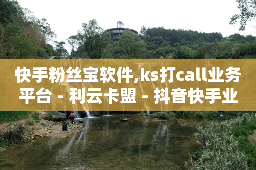 免费的推广引流软件下载,抖音不能点赞怎么恢复,抖音视频搬砖 -拼多多帮砍助力网站微信支付 免费的推广引流软件下载,抖音不能点赞怎么恢复,抖音视频搬砖 -拼多多帮砍助力网站微信支付