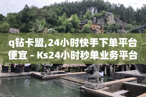 拼多多砍一刀助力平台,抖音点赞员是啥,什么是抖音推送流量 -拼多多开店需要多少钱 拼多多砍一刀助力平台,抖音点赞员是啥,什么是抖音推送流量 -拼多多开店需要多少钱