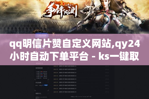 qq刷钻会封号吗,全网粉丝排行榜前十名,粉丝软件是什么意思 -彩虹云商城网站源码 qq刷钻会封号吗,全网粉丝排行榜前十名,粉丝软件是什么意思 -彩虹云商城网站源码