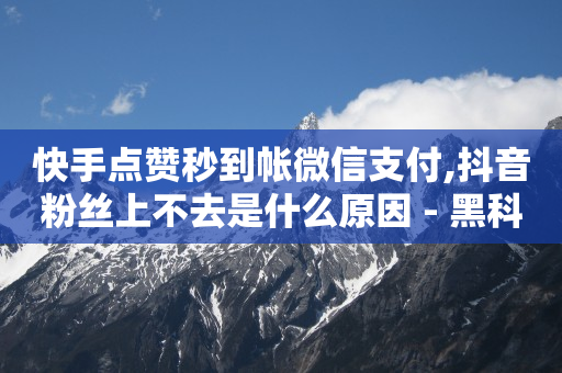 在qq里面如何免费刷q币,500万粉丝的网红一月收入,小红书任务接单平台 -pdd助力平台 在qq里面如何免费刷q币,500万粉丝的网红一月收入,小红书任务接单平台 -pdd助力平台