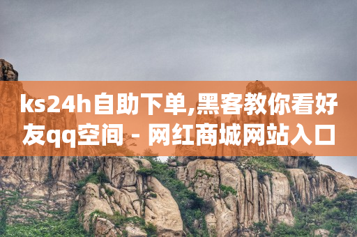 抖音有播放量就有收益怎么开通,刷一个广告挣3毛钱软件,扣扣影视资源 -优购商城返佣平台正规吗 抖音有播放量就有收益怎么开通,刷一个广告挣3毛钱软件,扣扣影视资源 -优购商城返佣平台正规吗