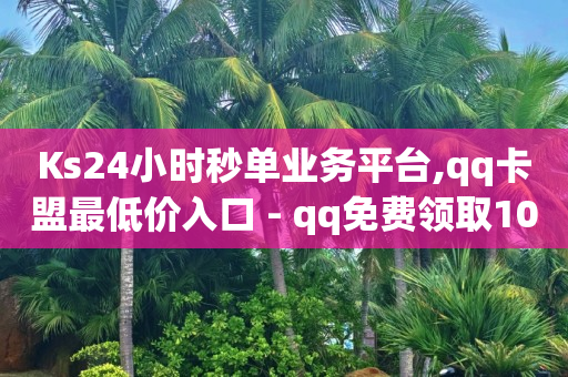 拼多多新人号从哪里搞,抖音上的套餐是真的吗,5元升级豪华黄钻网址 -fz接单平台下载 拼多多新人号从哪里搞,抖音上的套餐是真的吗,5元升级豪华黄钻网址 -fz接单平台下载