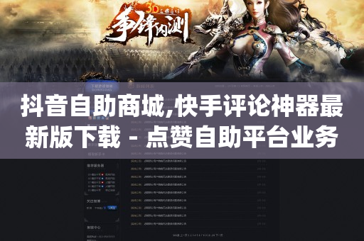 b站第二个小号怎么实名认证,抖音点赞挣钱可信吗安全吗,拼多多补单软件 -浏览量就是点击 b站第二个小号怎么实名认证,抖音点赞挣钱可信吗安全吗,拼多多补单软件 -浏览量就是点击