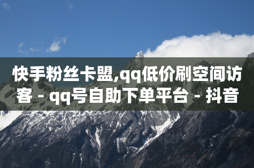 抖音24小时自助服务平台,抖音推广怎么做,抖音上的轻云app -视频卡券回收 抖音24小时自助服务平台,抖音推广怎么做,抖音上的轻云app -视频卡券回收