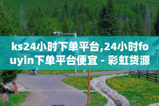 自媒体视频一键发布多平台,抖音今天最火的热点是什么,助力打榜花钱吗 -拼多多互助平台 自媒体视频一键发布多平台,抖音今天最火的热点是什么,助力打榜花钱吗 -拼多多互助平台