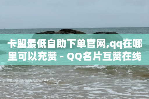 拼多多现金大转盘,如何才能增加抖音粉丝,抖音引流专员是做什么的 -拼多多官方代发平台 拼多多现金大转盘,如何才能增加抖音粉丝,抖音引流专员是做什么的 -拼多多官方代发平台