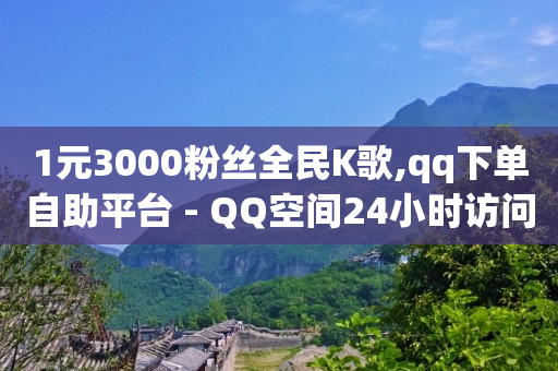 24小时自助下单云商城,粉丝优惠券从那里看,玩什么游戏可以挣q币 -拼多多小号批发网 24小时自助下单云商城,粉丝优惠券从那里看,玩什么游戏可以挣q币 -拼多多小号批发网