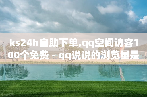 黑科技引流软件下载手机版,抖音流量增长,破解版tiktok -自助下单云商城是真的吗 黑科技引流软件下载手机版,抖音流量增长,破解版tiktok -自助下单云商城是真的吗