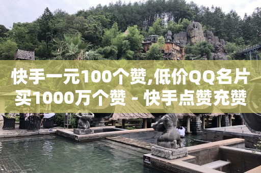24小时自助下单拼多多,直播3万点赞多少人民币,快手上1万播放量赚多少钱 -拼多多官网注册店铺 24小时自助下单拼多多,直播3万点赞多少人民币,快手上1万播放量赚多少钱 -拼多多官网注册店铺