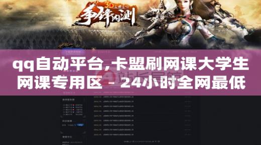 网红商城软件,怎么样增加粉丝量,qq豪华黄钻能干啥 -冰点卡盟 网红商城软件,怎么样增加粉丝量,qq豪华黄钻能干啥 -冰点卡盟