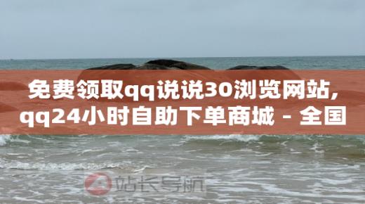 直播间里的真人秀,全国抖音pk第一名,q币交易网站 -自动浏览广告赚钱 直播间里的真人秀,全国抖音pk第一名,q币交易网站 -自动浏览广告赚钱