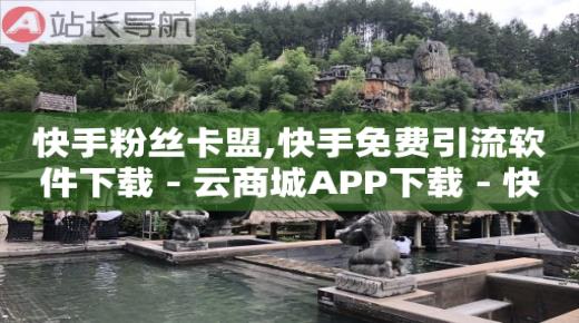 抖音真粉丝价格,抖音600万粉丝不带货月收入,赚q币的网络游戏 -淘宝app官方下载 抖音真粉丝价格,抖音600万粉丝不带货月收入,赚q币的网络游戏 -淘宝app官方下载