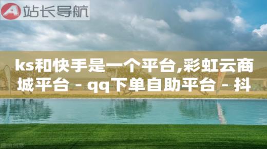 直播间一物一拍怎样下单,抖音500w粉丝什么概念啊,粉丝软件大全 -一键转发激活码商城的官方网站 直播间一物一拍怎样下单,抖音500w粉丝什么概念啊,粉丝软件大全 -一键转发激活码商城的官方网站