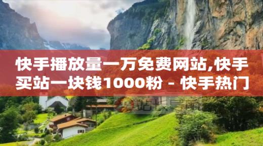 qq刷钻是靠什么原理,抖音号封禁了怎么解除,什么游戏挣q币 -全网自助下单最便宜九梦 qq刷钻是靠什么原理,抖音号封禁了怎么解除,什么游戏挣q币 -全网自助下单最便宜九梦
